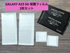 GALAXY A23 5G 保護フィルム 2枚セット