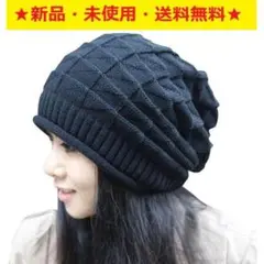 即購入歓迎♪新品♪シンプルでお洒落♪ニット帽(ブラック)♬