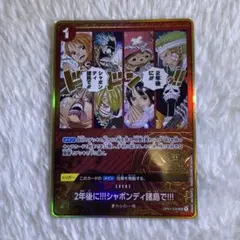 2年後に!!!シャボンディ諸島で!!2nd ANNIVERSARY 1991コレ
