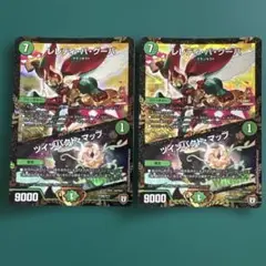 レレディ・バ・グーバ　ツインパクトマップ プロモ　P104/Y17 ２枚