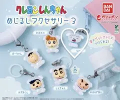 クレヨンしんちゃん めじるしアクセサリー3 シロ