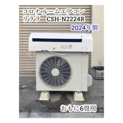 中古 ルームエアコン コロナ CSH-S289G 2009年製 室外機付き 中古 ルームエアコン コロナ CSH-S289G 2009年製 室外機付き
