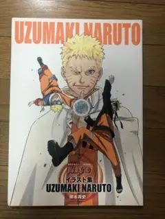 NARUTO─ナルト─イラスト集
