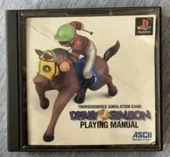 ダービースタリオン　プレイステーション