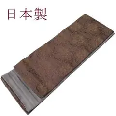 ラスト1点　新品・未使用！　日本製　半幅帯　リバーシブル帯