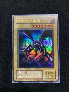 【美品】レッドアイズ 2期ウルトラ