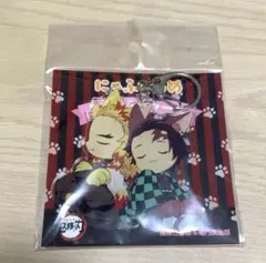 【新品未開封】煉獄杏寿郎 /竈門炭治郎 　にゃふぉるめアクリルチャーム