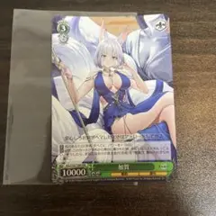 ヴァイスシュヴァルツ 加賀 RRR アズールレーン