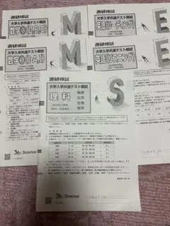 進研模試 大学入学共通テスト模試 2025年度 6月