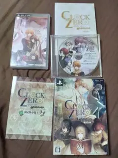 CLOCK ZERO 〜終焉の一秒〜Portable 限定版