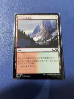 MTG 土地