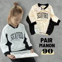 ペアマノン　pair manon ナイロン切り替え　長袖　90 ベビー服　子供服