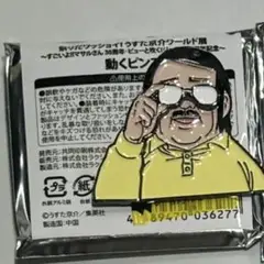 うすた京介ワールド展　動くピンズ　ジョン太夫
