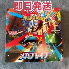 最安値 ポケモンカードゲーム メガブレイブ 1BOX