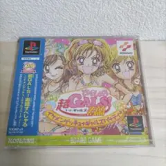 ♢超GALS ! 寿蘭すぺしゃるイケメンゲッチューギャルズパーティー