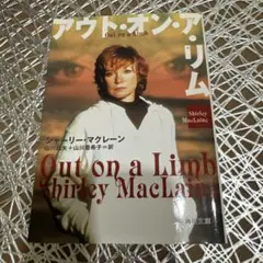 アウト・オン・ア・リム
