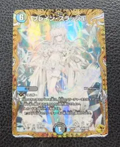 【優先発送】ブレインスラッシュ 金 2025年最新】ブレインスラッシュ 金トレジャーの人気アイテム