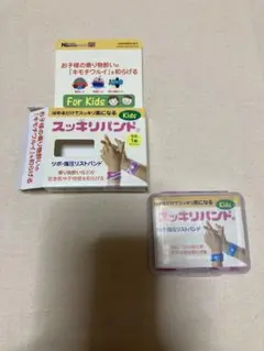 スッキリバンド★新品未使用