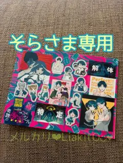 そらさま専用