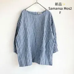 新品✨サマンサモスモス 麻混 袖口シャーリングTブラウス 六分袖 ストライプ