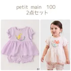 petit main ♡ 2セット　【DISNEYプリンセス】パジャマ 100