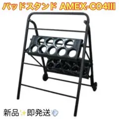 バットスタンド　メルカリ市特別価格 バットスタンド 5本用 完成品 組立不要匿名配送 送料無料 屋内