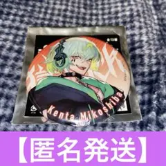 Paradox Live パラライ Track.09 缶バッジ 御子柴賢太