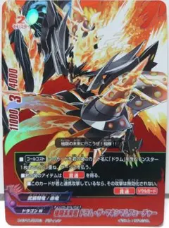 極限未来竜 ドラム・ザ・マキシマムフューチャー　バディファイト　バディファイト
