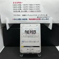 あーーっす！