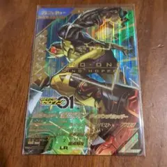 ガンバレジェンズ　仮面ライダーゼロワン　ライジングホッパー　LR