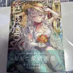 2025年最新】ももこ サイン arpeggioの人気アイテム - メルカリ
