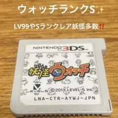 3DS 妖怪ウォッチ