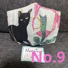 インナーマスク ねこ 黒猫とリボン