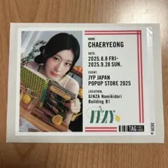 ITZY ラベル缶 シールのみ　チェリョン