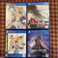 PS4 テイルズオブヴェスペリア➕アライズ➕ゼスティリア➕ベルセリアのセット￼