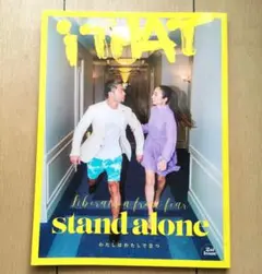 iTHAT 第2号