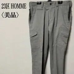 美品　23区 HOMME 上品カーゴパンツ 48 グレー ビジカジ 古着