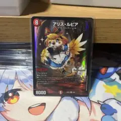 アリスルピア
