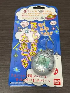未開封 てんしっちのたまごっち てんしのたまごっち