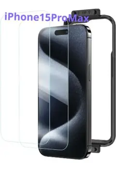 iPhone15ProMax用 ガイド枠付き 2枚セット （6.7インチ）