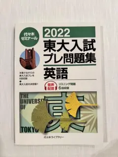 2025年最新】東大冠模試の人気アイテム - メルカリ