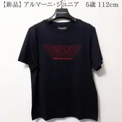 【新品】エンポリオアルマーニ/ジュニア ジャージ・半袖Tシャツ 5A・5歳