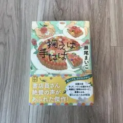 掬えば手には