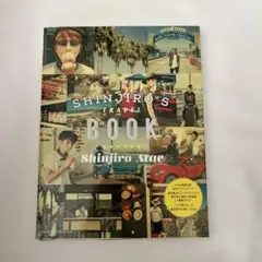 AAA與真司郎 SHINJIRO'S TRAVEL BOOK