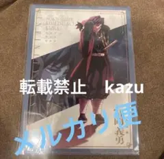 鬼滅の刃 ufotable 映画 無限城編 クリアファイル 冨岡義勇