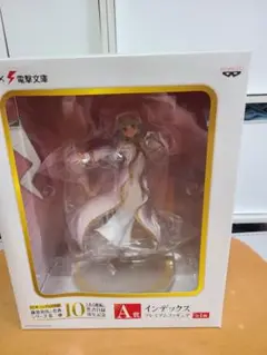 とあるシリーズ一番くじプレミアム A賞 インデックスプレミアムフィギュア Amazon | 一番くじプレミアム とあるシリーズ 禁書目録×超電磁砲