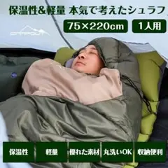 寝袋