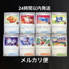 オーガナイザープロモパック 公認自主イベント トレーナーズパック』 収録カードリスト一覧