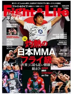 最新刊新品Fight & Life (ファイトアンドライフ) 2025年10月号