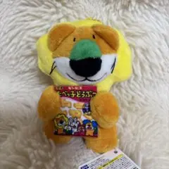 たべっ子どうぶつ　ライオン　マスコット キーホルダー
